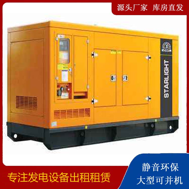 万载出租发电机 移动式发电机组有哪些优势?