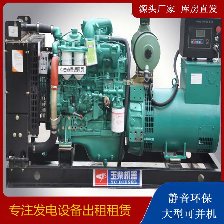 万载出租发电机 柴油发电机组安全使用注意事项